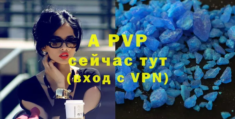 Alfa_PVP Соль  где можно купить   Арск 