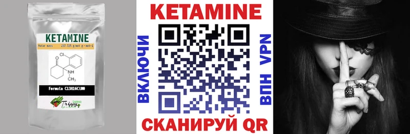 КЕТАМИН VHQ Арск