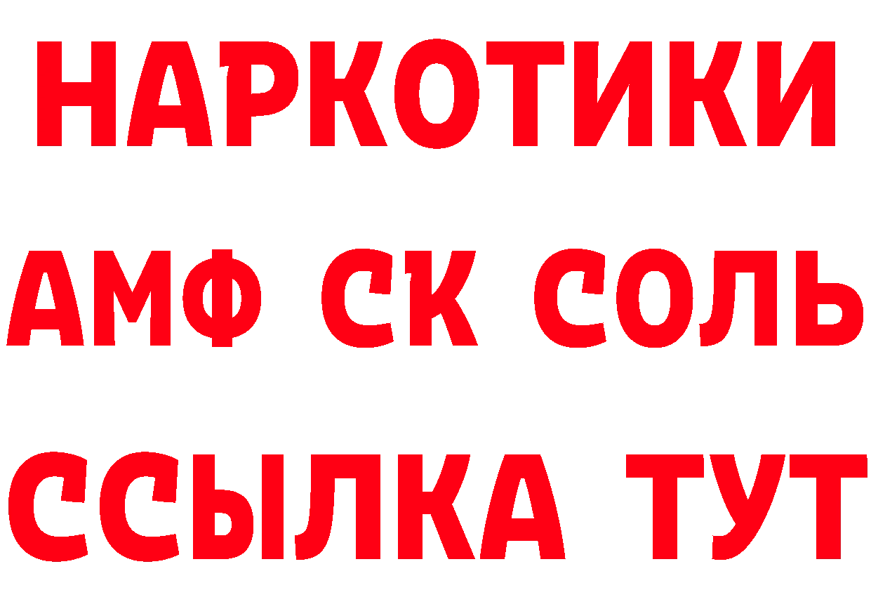 А ПВП Соль как зайти площадка hydra Арск