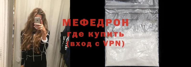 наркотики  Арск  МЯУ-МЯУ mephedrone 